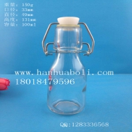100ml小号卡扣玻璃瓶