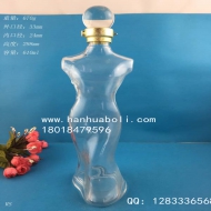 600ml美女工艺玻璃酒瓶